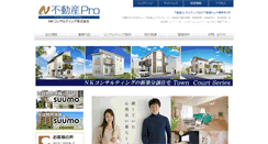 Desktop Screenshot of nk-consul.co.jp